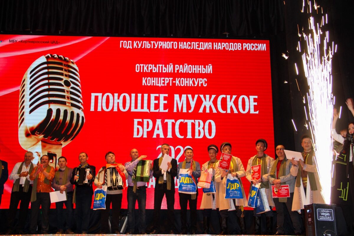 Поющее братство 2022