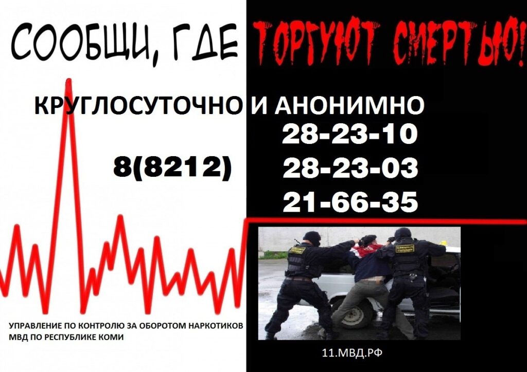 МВД